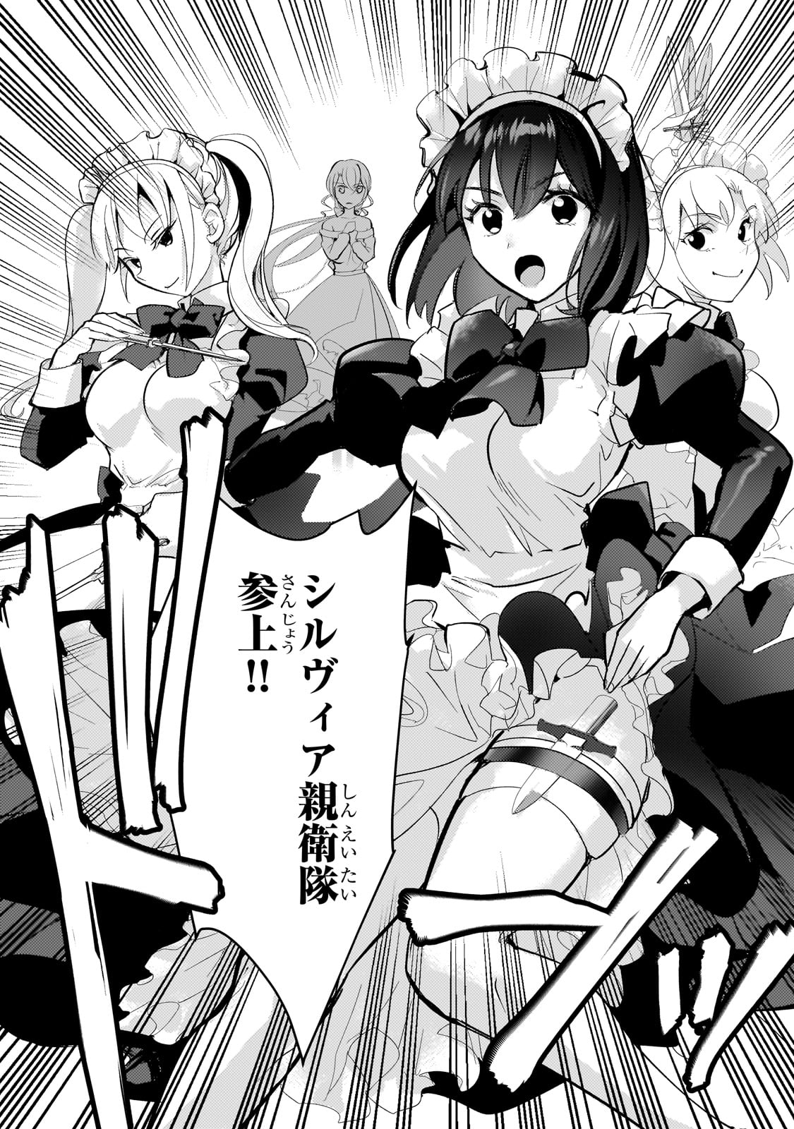 Eroge Tensei Unmei ni Aragau Kane Buta Kizoku no Funtouki - Chapter 18 - Page 3